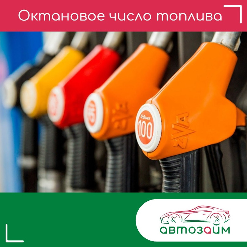 Октановое число бензина простыми словами